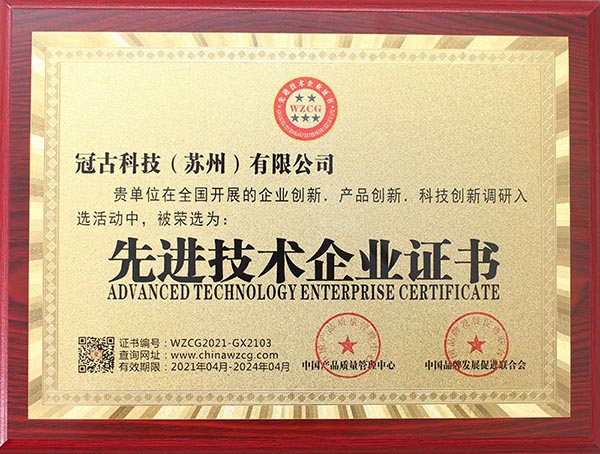 GuardaAdvanced Technology Enterprise Certificate